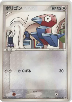 Porygon