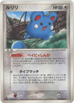 Azurill