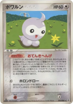 Castform