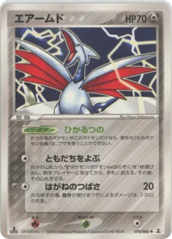Skarmory