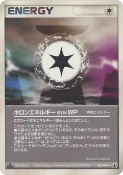 Holon Energy WP