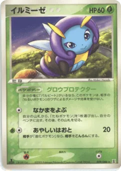 Illumise