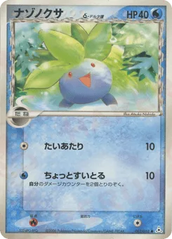 Oddish δ