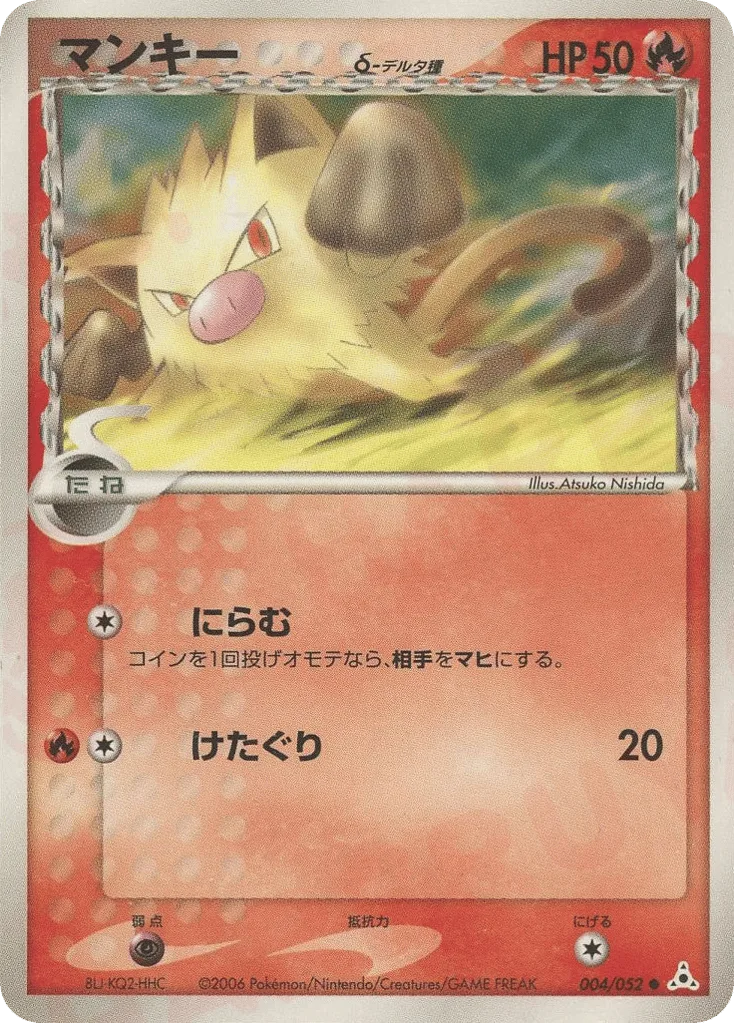 Mankey δ, Holon Phantom #004/052