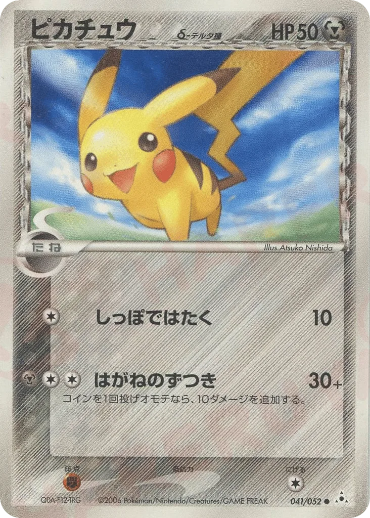 Pikachu δ, Holon Phantom #041/052
