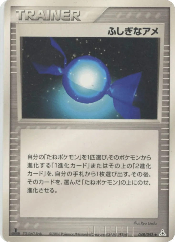 Rare Candy, Holon Phantom #048/052