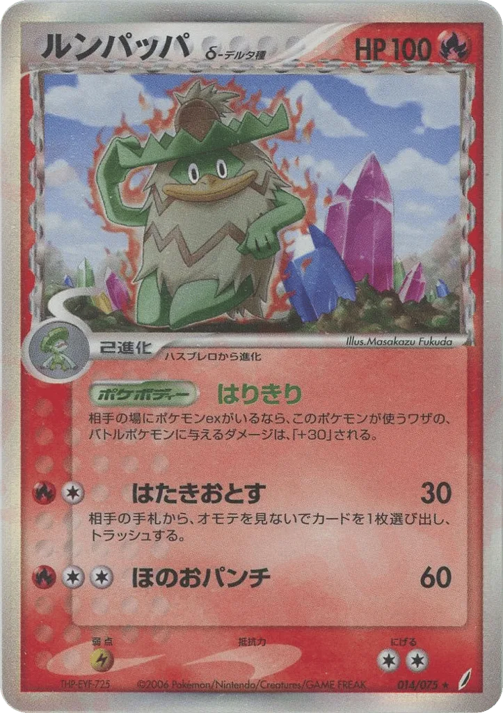 Ludicolo δ, Miracle Crystal #014/075