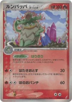 Ludicolo δ