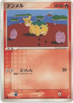 Numel