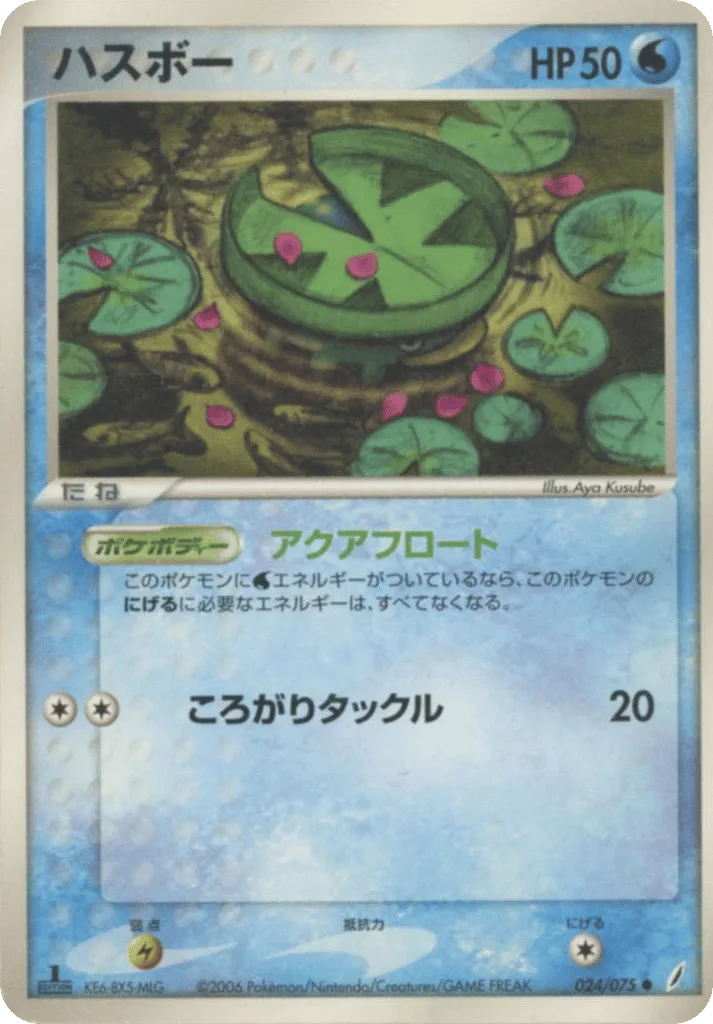 Lotad, Miracle Crystal #024/075