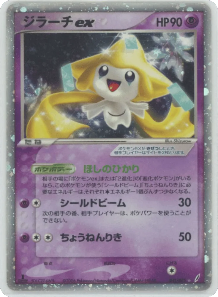 Jirachi ex, Miracle Crystal #041/075