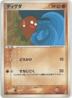 Diglett