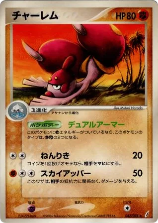 Medicham, Miracle Crystal #047/075