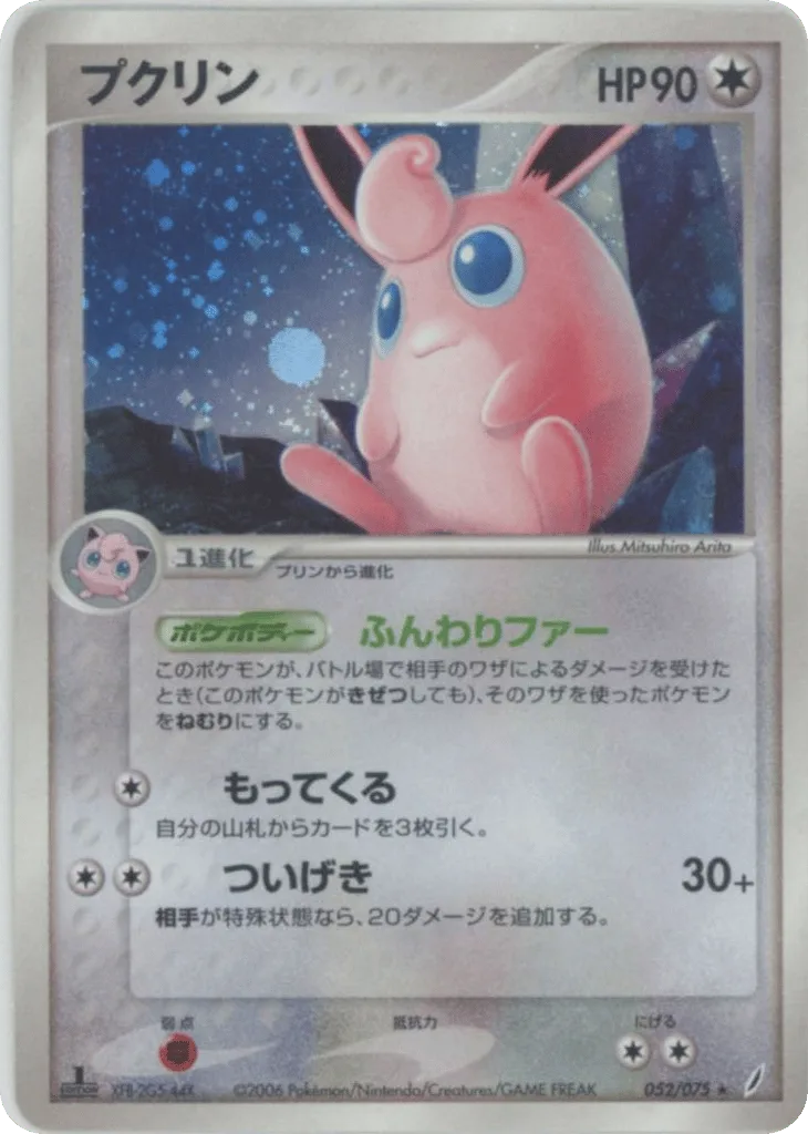 Wigglytuff, Miracle Crystal #052/075