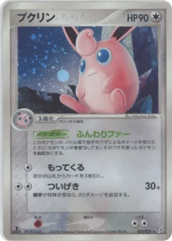 Wigglytuff