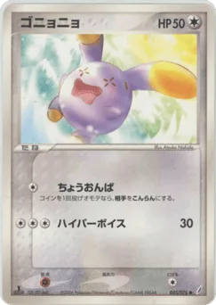 Whismur
