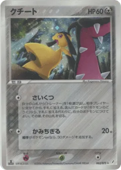 Mawile