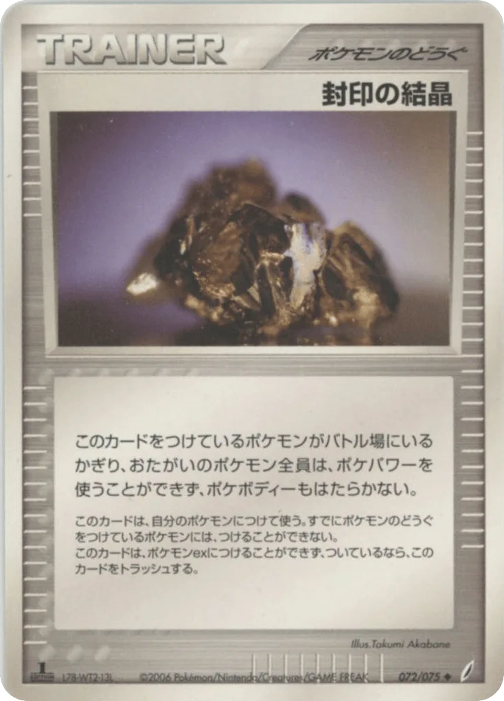 Cessation Crystal, Miracle Crystal #072/075