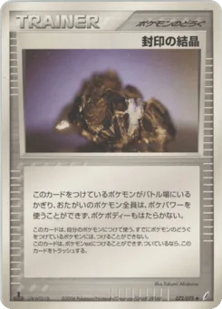 Cessation Crystal