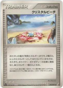 Crystal Beach