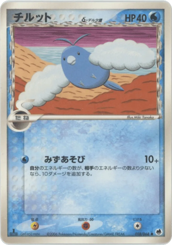 Swablu δ, Offense and Defense of the Furthest Ends #018/068