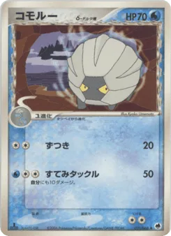 Shelgon δ