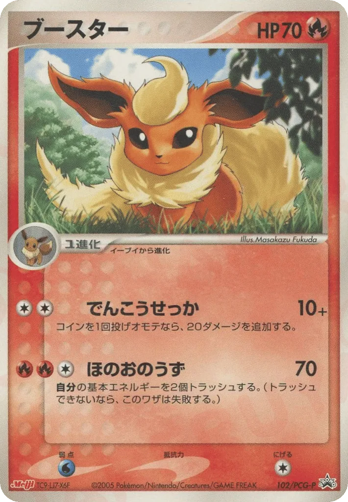 Flareon, PCG Promos #102/PCG-P