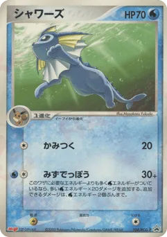 Vaporeon