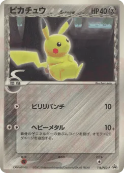 Pikachu δ
