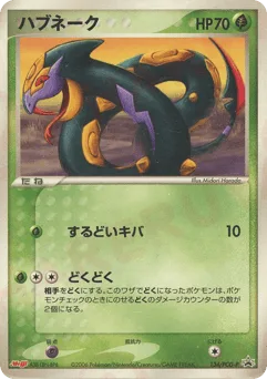Seviper