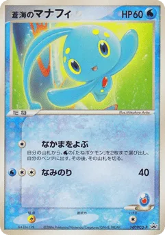 Sea's Manaphy