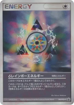 δ Rainbow Energy