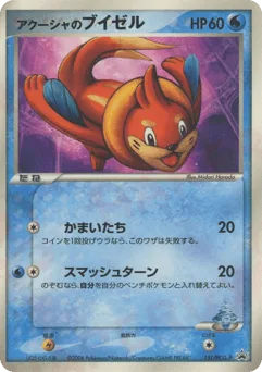 Samiya's Buizel