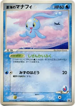 Sea's Manaphy