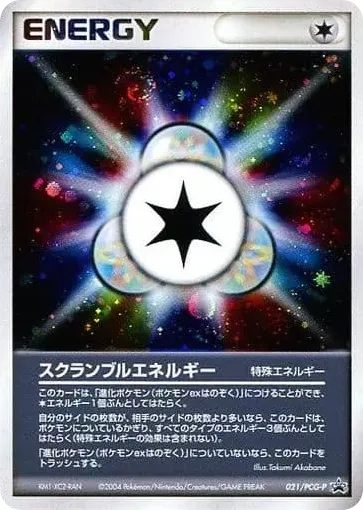 Scramble Energy, PCG Promos #021/PCG-P