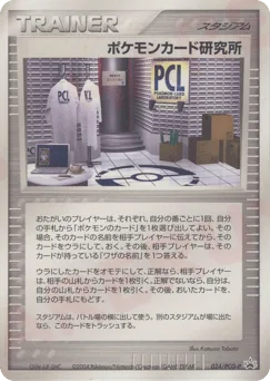 Pokémon Card Laboratory