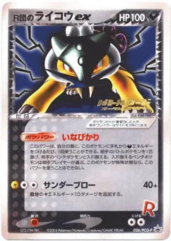 Rocket's Raikou ex