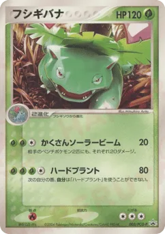 Venusaur