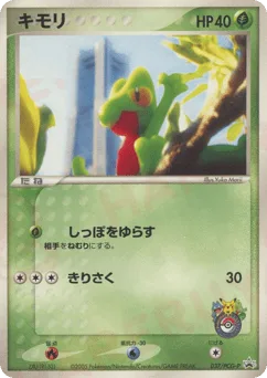 Treecko