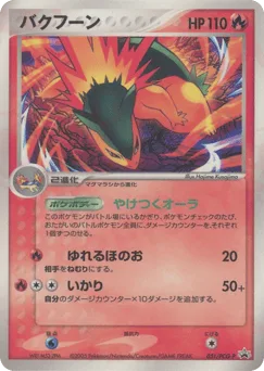 Typhlosion