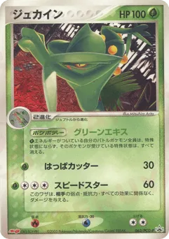 Sceptile
