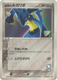 Aura's Lucario