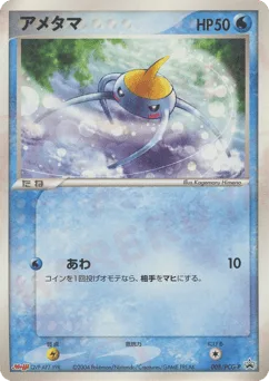 Surskit