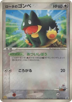 Rota's Munchlax
