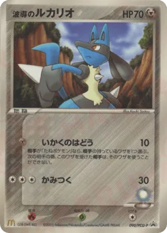Aura's Lucario