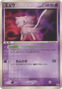 Mew