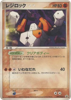 Regirock