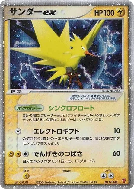 Zapdos ex, PLAY Promos #011/PLAY