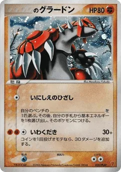 _____'s Groudon