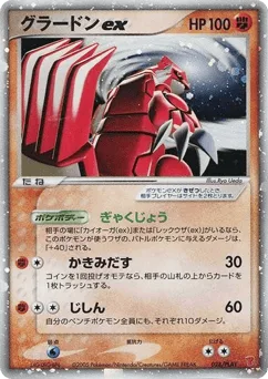 Groudon ex